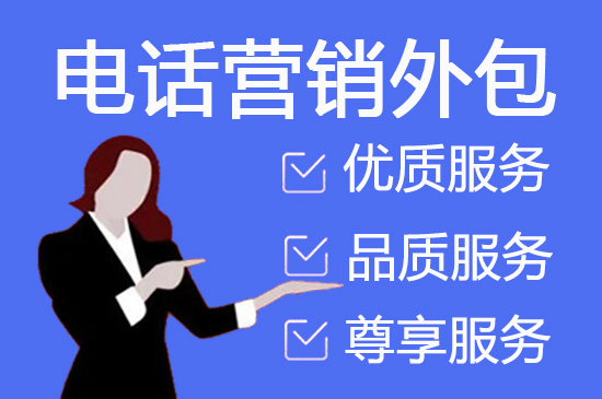 杭州呼叫中心外包服务的六大优势